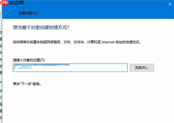 Win10怎么创建桌面快捷方式？Win10创建桌面快捷方式的两种方法