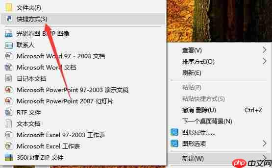 Win10怎么创建桌面快捷方式？Win10创建桌面快捷方式的两种方法