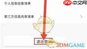 迷你编程如何退出账号