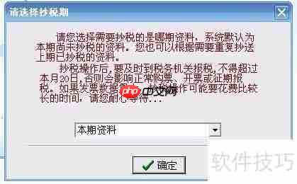 开票日期已超过开票截止日期是什么意思