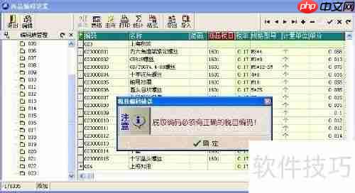 开票日期已超过开票截止日期是什么意思