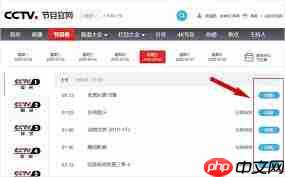 央视频如何看卫视直播节目