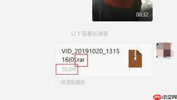 微信怎么发送超过25MB的视频