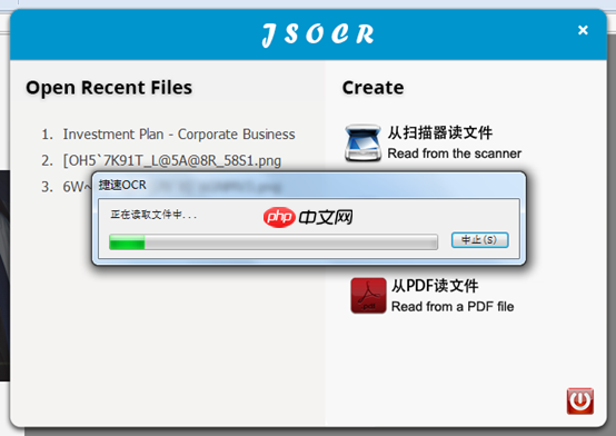 捷速OCR文字识别软件怎么把PDF转为txt文本？PDF转为txt文本图文步骤
