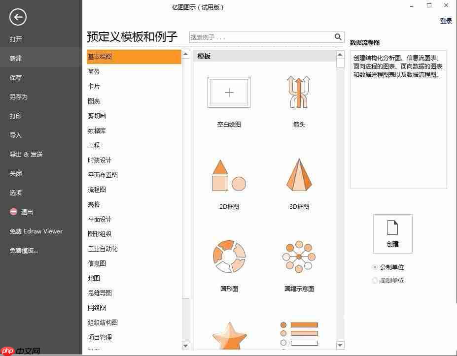 亿图流程图如何制作荣誉证书？制作荣誉证书流程解析