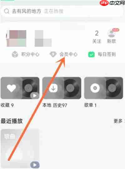 QQ音乐怎么查看商城物流信息