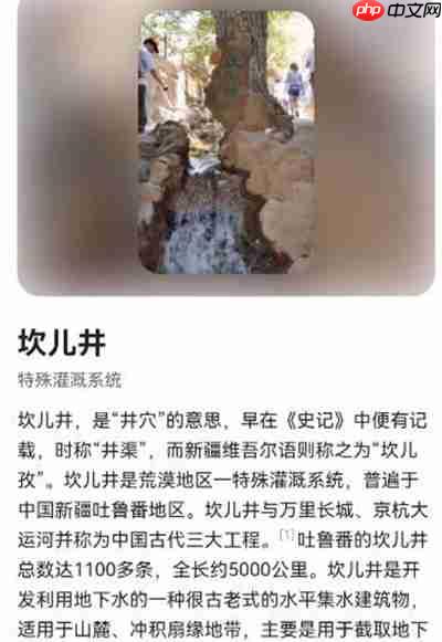 抖音坎儿井是什么梗