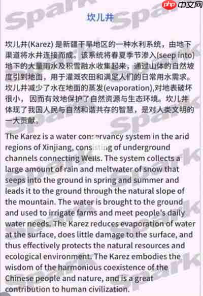 抖音坎儿井是什么梗