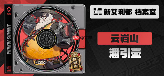 绝区零潘引壶音擎武器哪个好 潘引壶音擎武器选择推荐