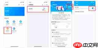 如何开通支付宝花呗