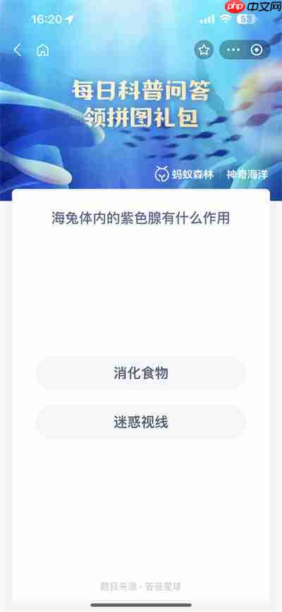 支付宝神奇海洋6.24日答案是什么