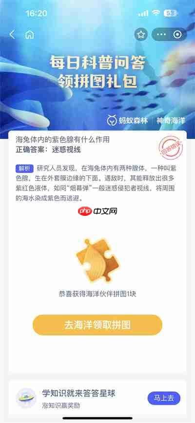 支付宝神奇海洋6.24日答案是什么