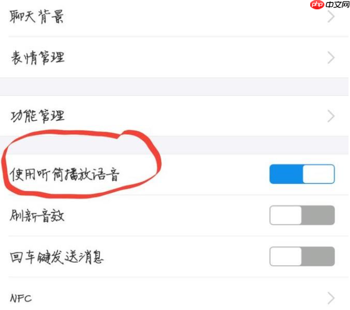 支付宝语音聊天听筒模式如何设置 支付宝语音聊天听筒模式设置步骤一览