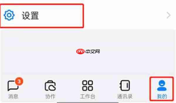 钉钉怎么自定义首页布局
