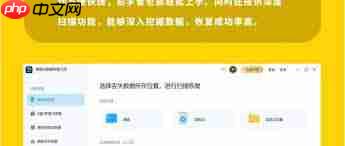 数据恢复软件如何轻松找回丢失的照片