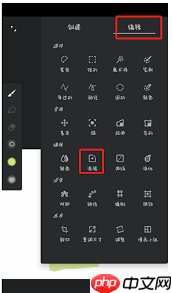 painter如何锐化图像