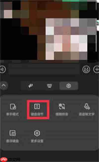 微信键盘怎么重置