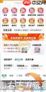 安居客如何发布合租房源