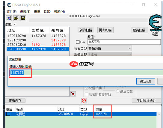 CE修改器如何修改金钱？CE修改器修改金钱步骤详解