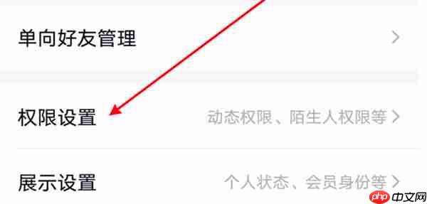 QQ空间怎么关闭动态提醒