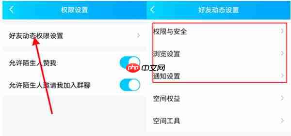 QQ空间怎么关闭动态提醒