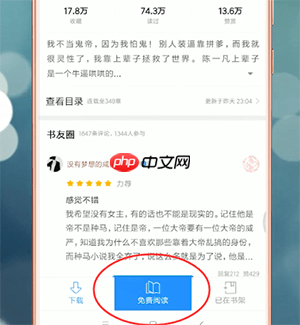 qq阅读怎么切换夜间？切换夜间的技巧分享