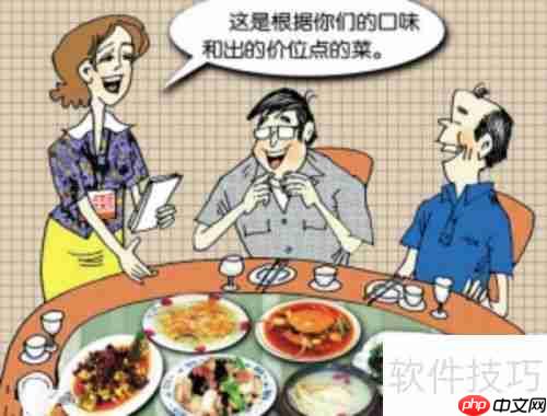 掌握陪客点菜小技巧，轻松应对各种场合