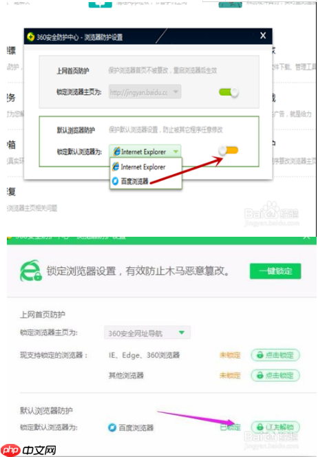 如何把百度浏览器设置为默认浏览器？把百度浏览器设置为默认浏览器方法分享