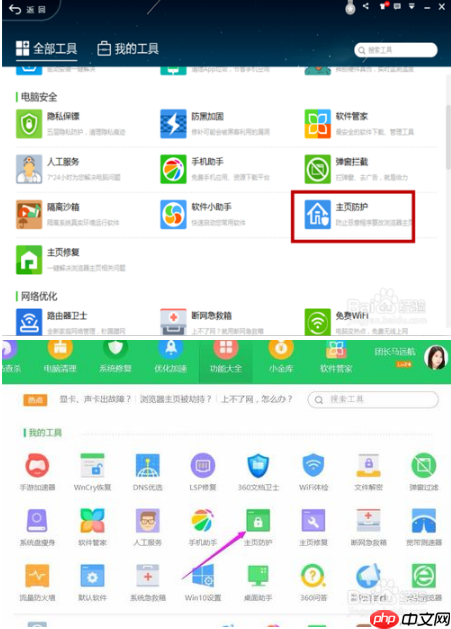 如何把百度浏览器设置为默认浏览器？把百度浏览器设置为默认浏览器方法分享