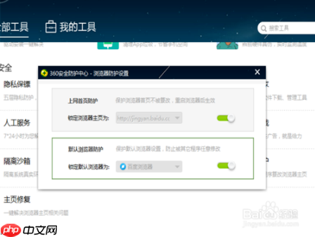 如何把百度浏览器设置为默认浏览器？把百度浏览器设置为默认浏览器方法分享