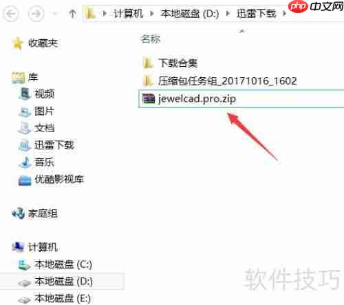 珠宝设计软件下载教程