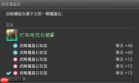 最终幻想14水晶世界魔晶石怎么得-最终幻想14水晶世界魔晶石获取攻略