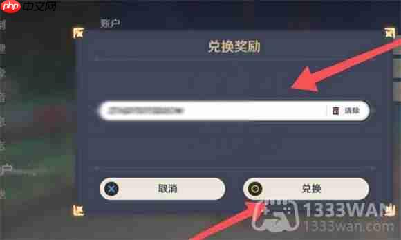 原神2023年8月21日兑换码是什么-2023年8月21日兑换码