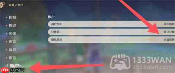 原神2023年8月21日兑换码是什么-2023年8月21日兑换码