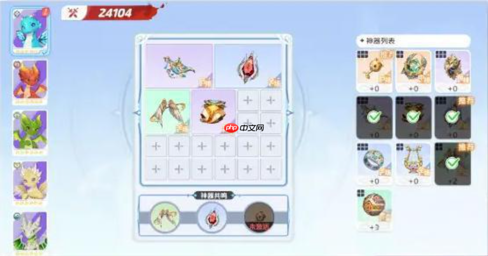 龙魂旅人小蝶龙神器该怎么搭配-龙魂旅人小蝶龙神器搭配攻略