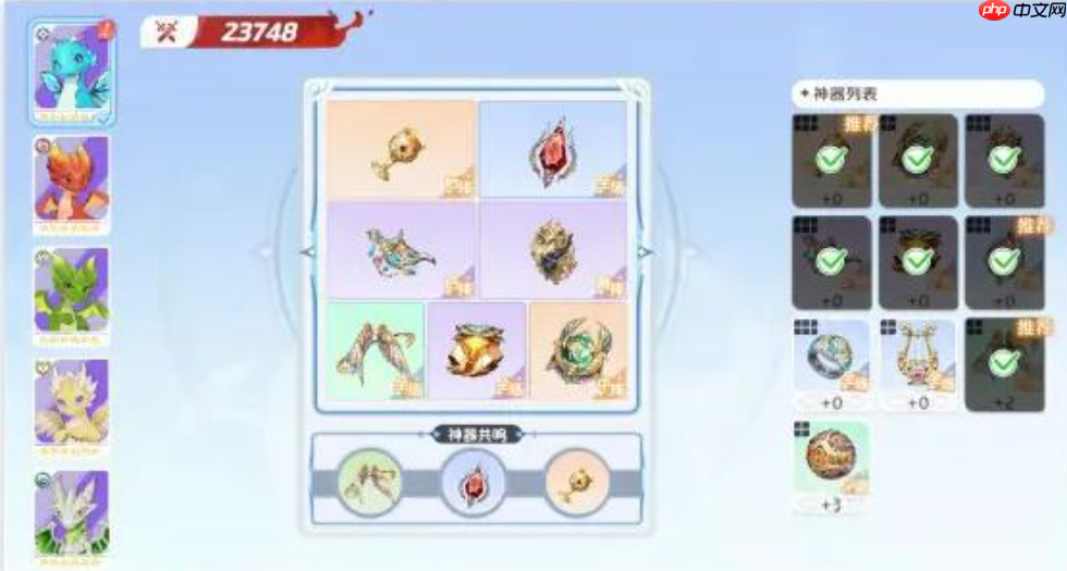 龙魂旅人小蝶龙神器该怎么搭配-龙魂旅人小蝶龙神器搭配攻略