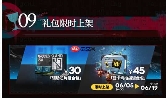 明日方舟红丝绒活动内容有哪些-明日方舟红丝绒活动内容总结