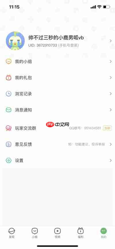 4399游戏盒怎么删除浏览器记录