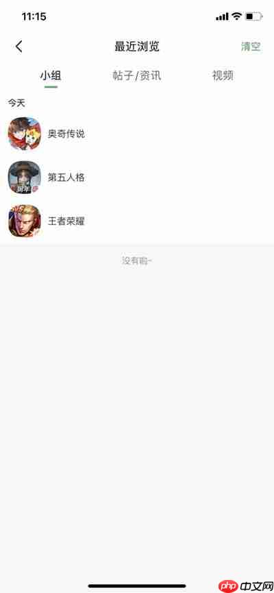 4399游戏盒怎么删除浏览器记录