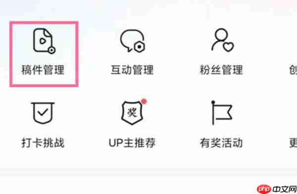 哔哩哔哩怎么删除自己的视频