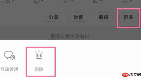 哔哩哔哩怎么删除自己的视频