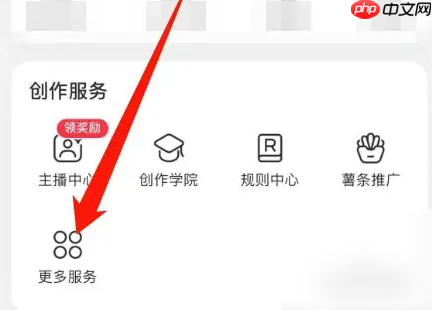 小红书如何带货 小红书带货方法