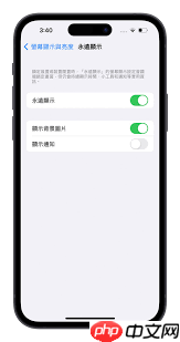 iPhone14怎么关闭待机显示
