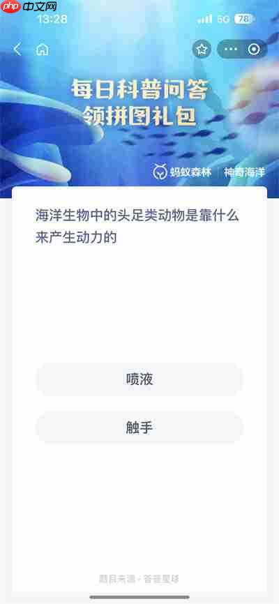 支付宝神奇海洋7.11日答案是什么