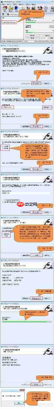 新页软件电脑安装指南