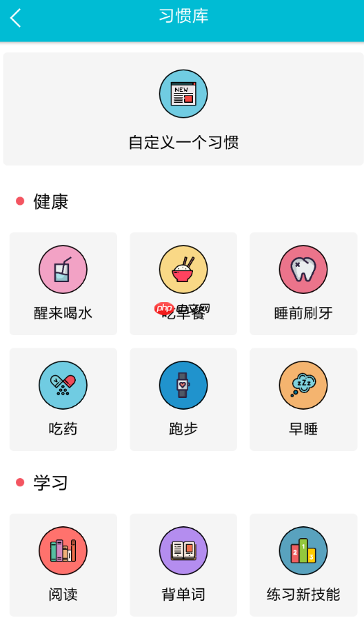 小日常APP怎么设置提醒？设置提醒的方法讲解