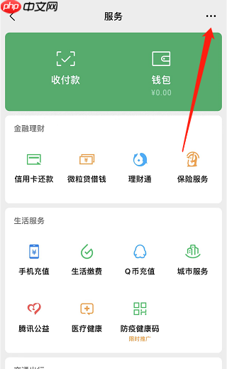 微信延迟到账怎么弄