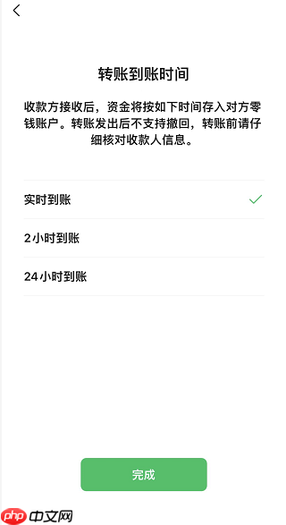 微信延迟到账怎么弄