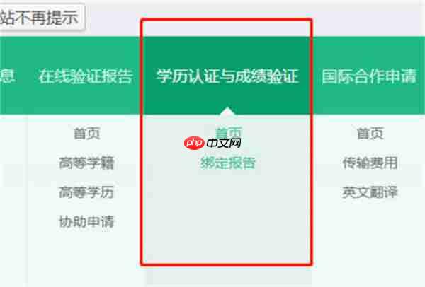 学信网编号在哪里查询