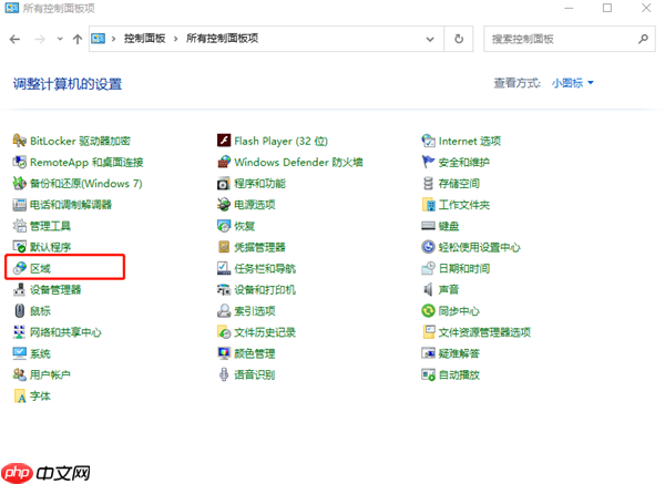 Win10系统语言乱码怎么办？win10系统语言乱码解决方法